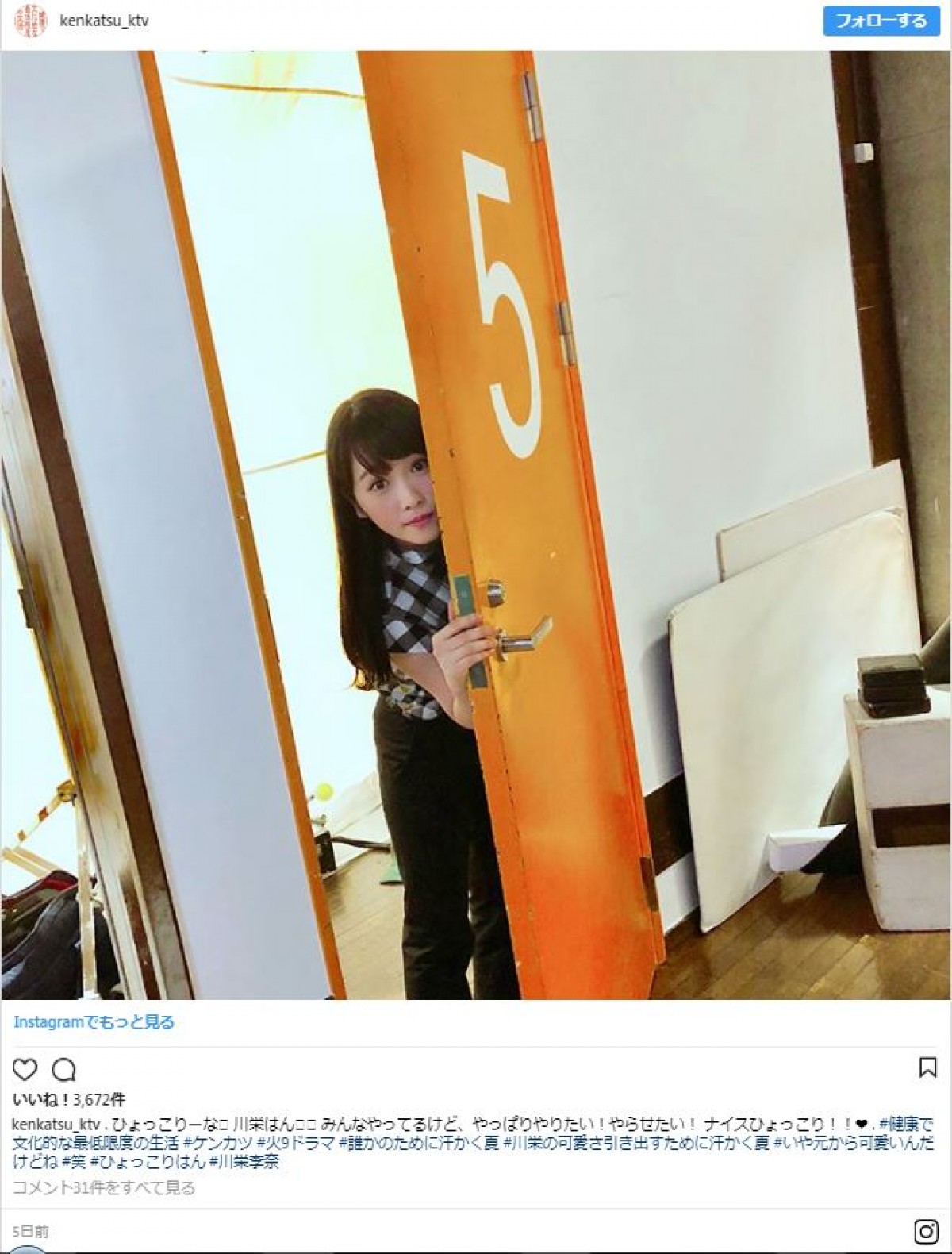 吉岡里帆＆川栄李奈の“ひょっこりはん”に「カワイイ」の声