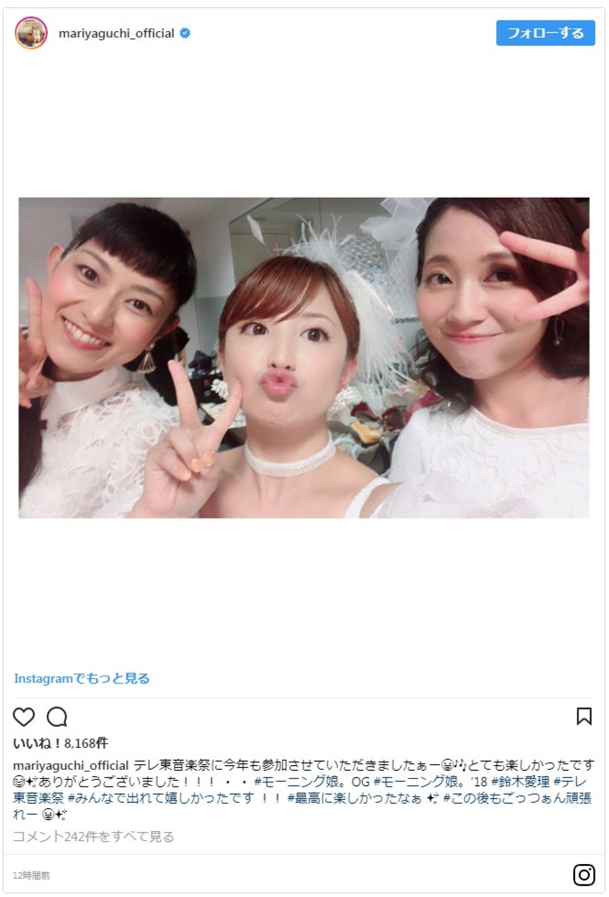 後藤真希らモー娘OGの集合写真が「最高すぎる」と話題