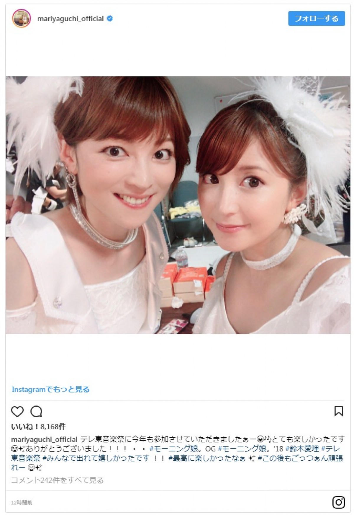 後藤真希らモー娘OGの集合写真が「最高すぎる」と話題