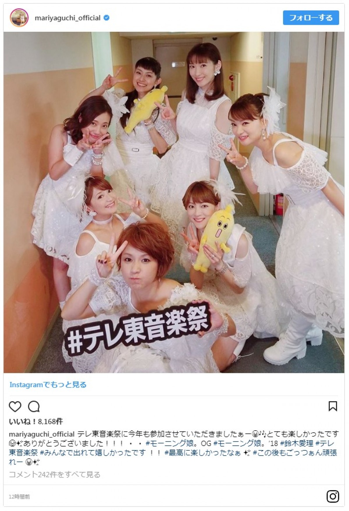 後藤真希らモー娘OGの集合写真が「最高すぎる」と話題