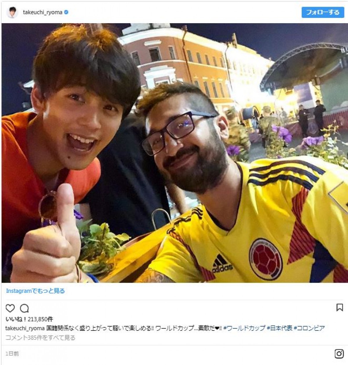 竹内涼真、「国籍関係なく」ロシアで盛り上がる　サッカー日本戦は今夜