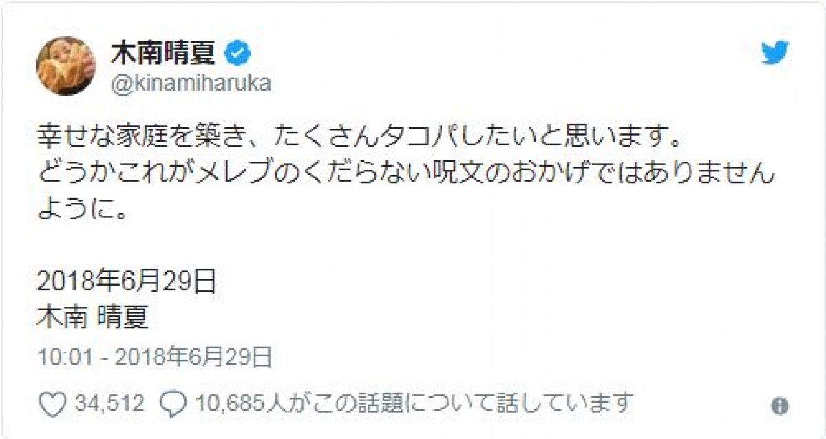 玉木宏＆木南晴夏、“たくさんタコパしたい”結婚報告にファン祝福の嵐