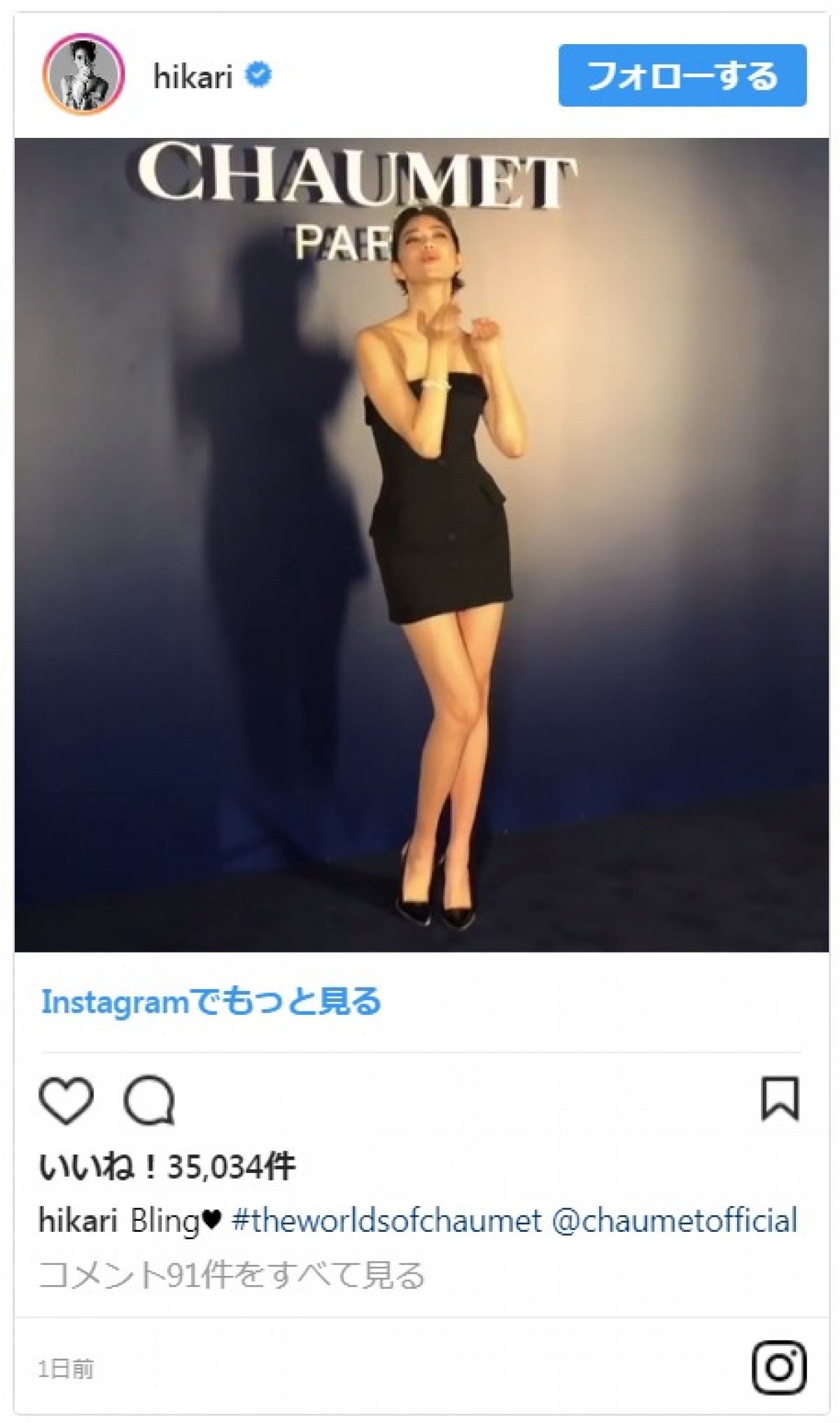 「脚長すぎ！」 森星のミニワンピから見える美脚に驚き