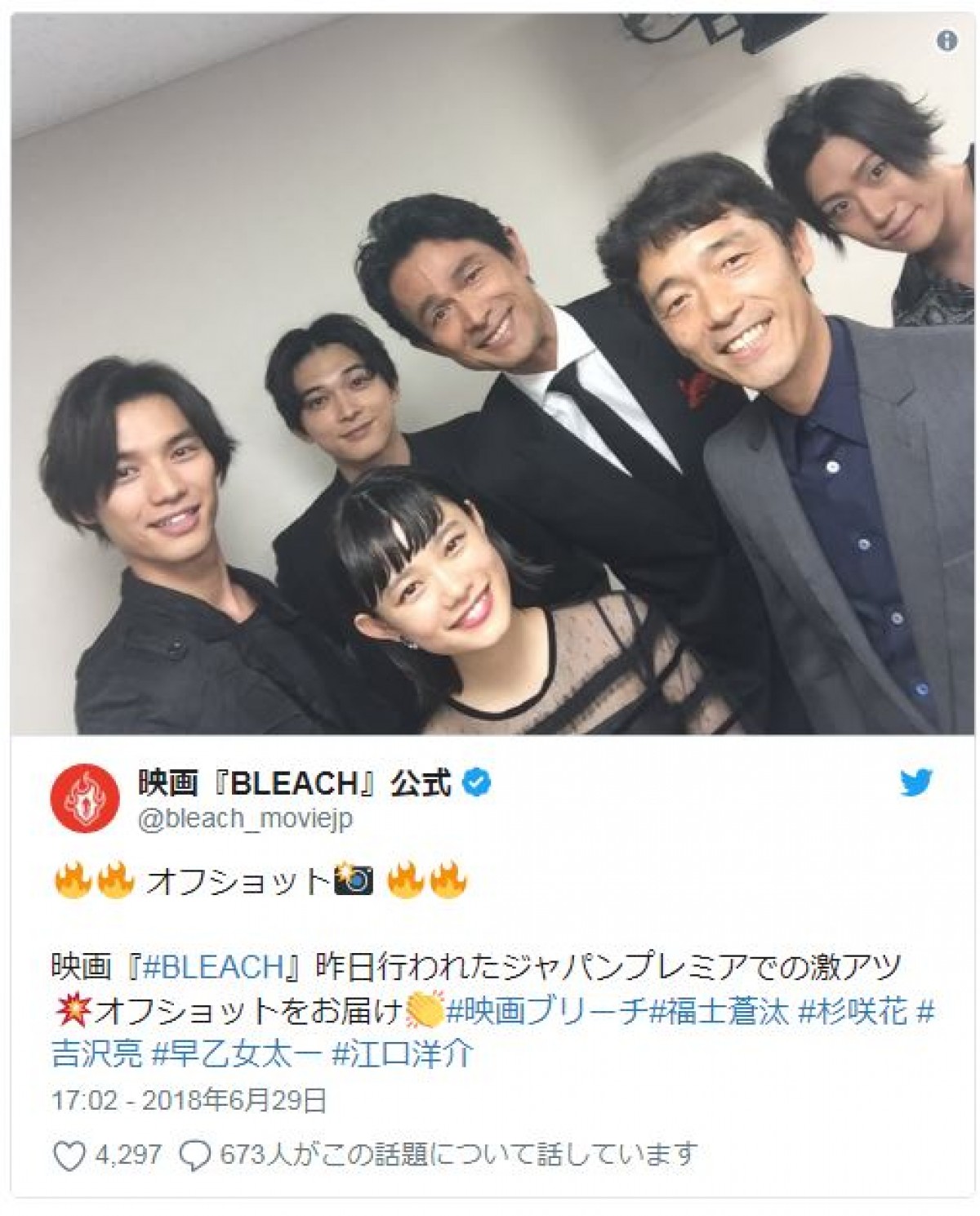 『BLEACH』福士蒼汰、杉咲花、吉沢亮ら豪華オフショットにファン歓喜