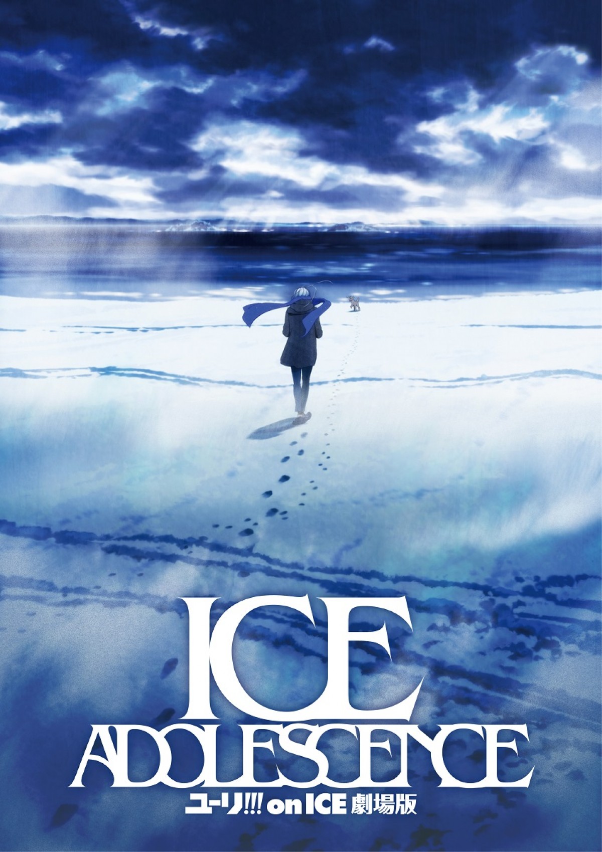 『ユーリ!!! on ICE』映画化決定