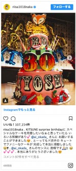 夫・中尾明慶の誕生日をお祝い　※「仲里依紗」インスタグラム