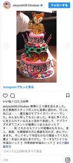 妻・仲里依紗に誕生日をお祝いされた中尾明慶　※「中尾明慶」インスタグラム