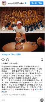 妻・仲里依紗に誕生日をお祝いされた中尾明慶　※「中尾明慶」インスタグラム