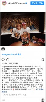 妻・仲里依紗に誕生日をお祝いされた中尾明慶　※「中尾明慶」インスタグラム