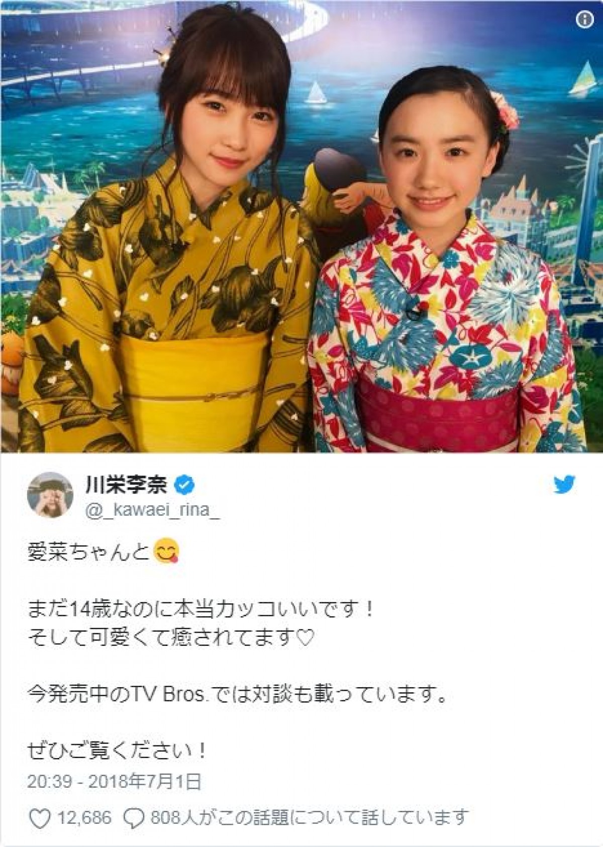 川栄李奈、芦田愛菜＆中川翔子との浴衣写真3連発に「かわいい」と反響