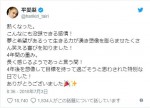 熱く思いをつづった　※「平愛梨」ツイッター