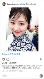 ※「有村架純」インスタグラム