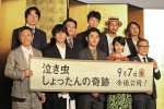 映画『泣き虫しょったんの奇跡』完成披露舞台挨拶にて