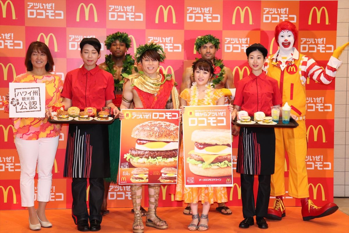 マクドナルド