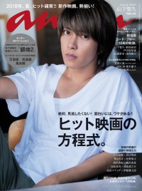 「anan 2110」（7月11日発売号）に登場した山下智久