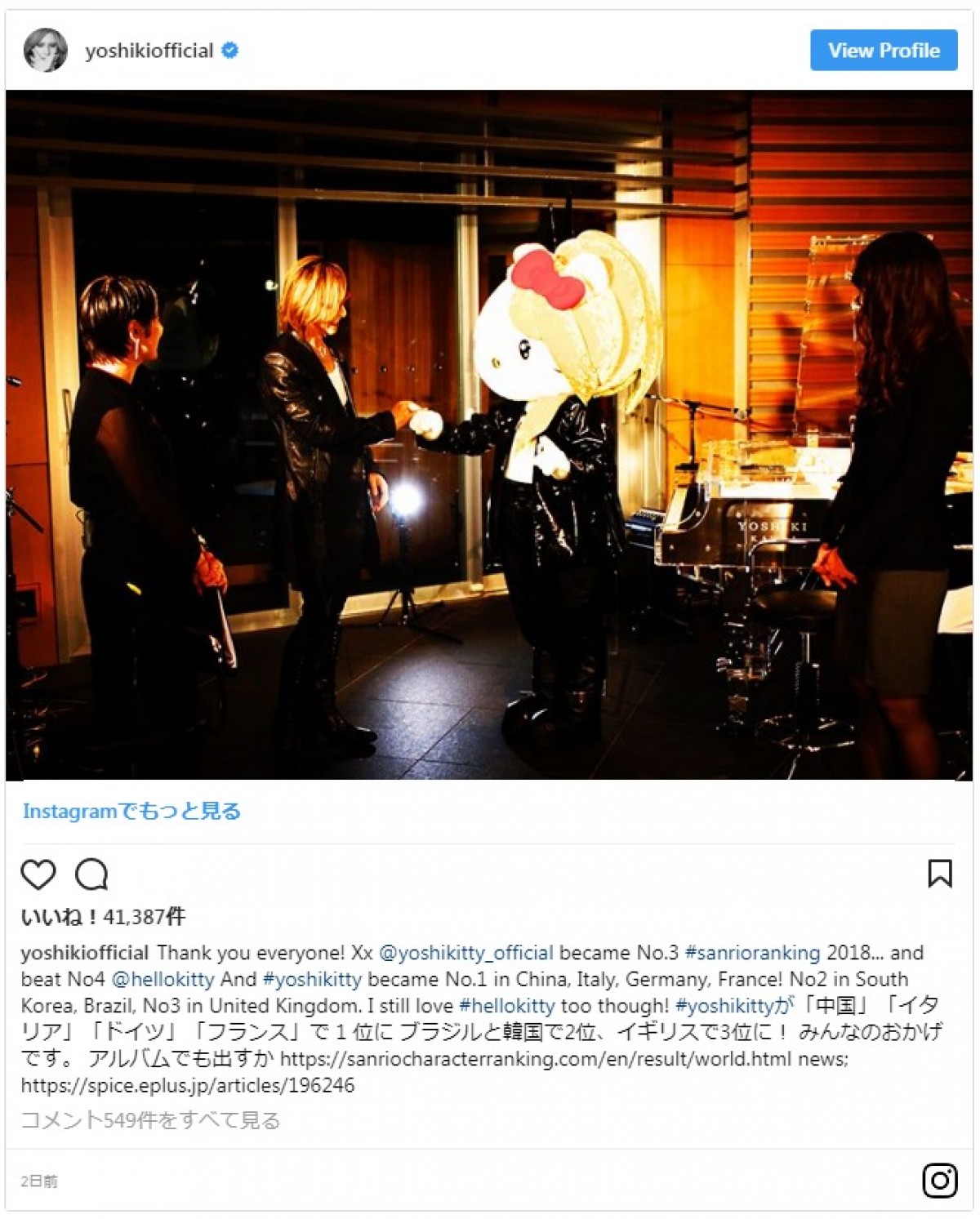 YOSHIKI、コラボキャラ“YOSHIKITTY”との2ショットに反響