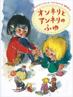 原作：『オンネリとアンネリのふゆ』