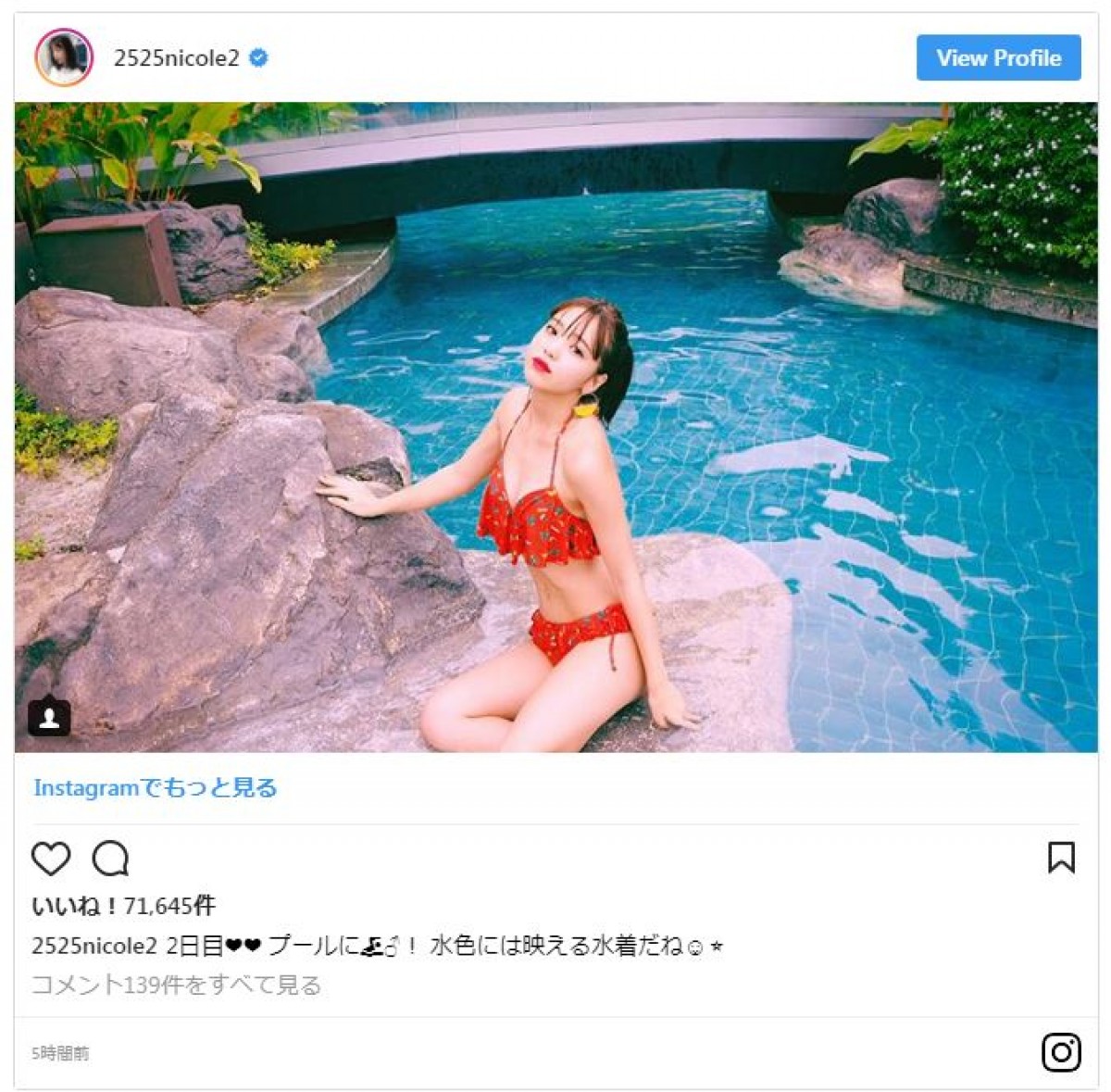 夏休みを満喫！ 藤田ニコルがかわいいビキニ写真を連発