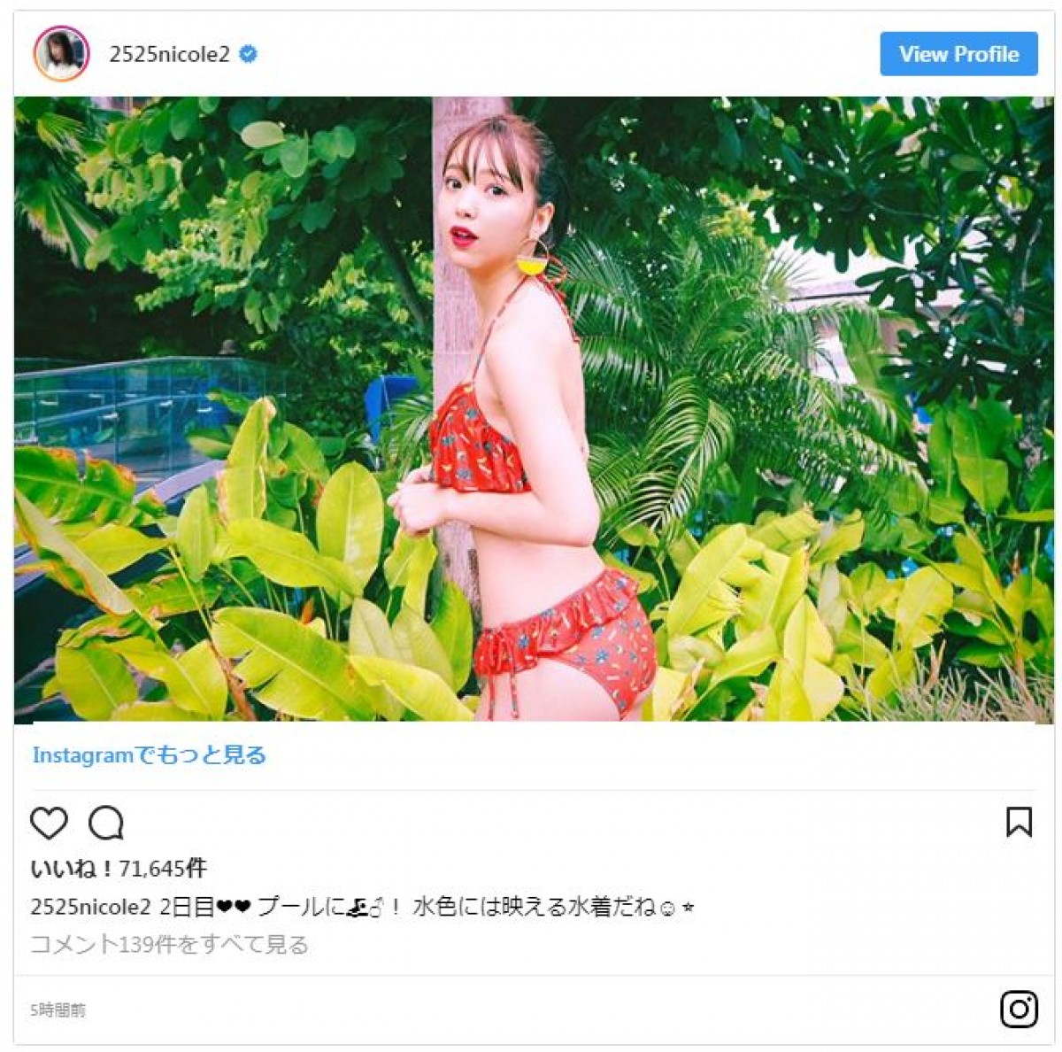 夏休みを満喫！ 藤田ニコルがかわいいビキニ写真を連発