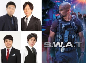 『S.W.A.T.』は、海外ドラマ専門チャンネル スーパー！ドラマTVにて独占日本初放送中