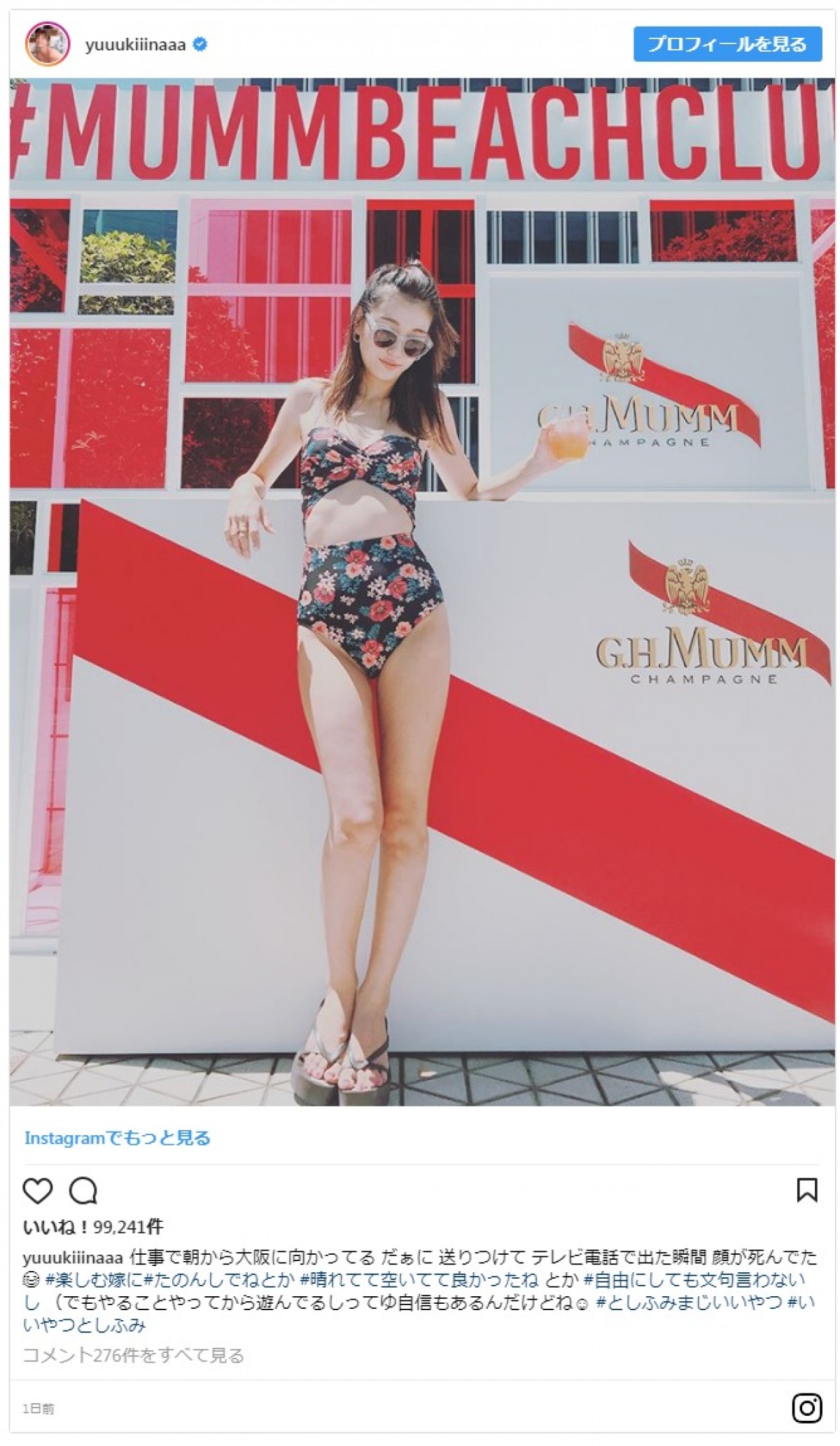 「スタイル良すぎ」ユッキーナ、花柄ワンピ水着で美脚を披露