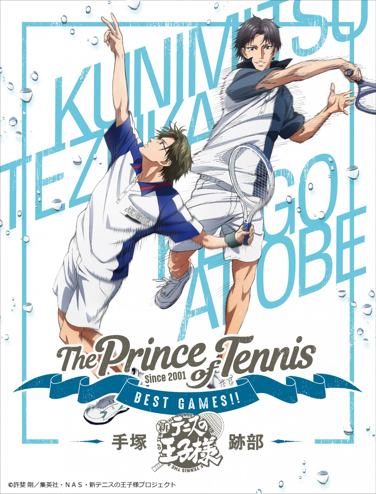 『テニスの王子様』新作OVA、手塚、跡部、リョーマらキャスト集結