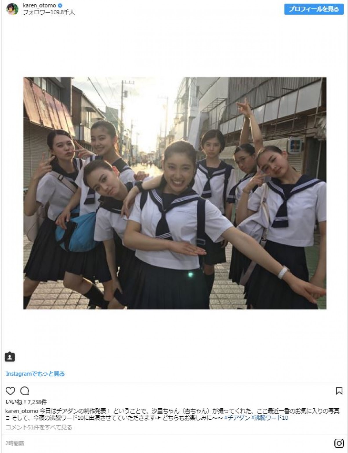「最強レベルのカワイイ軍団」土屋太鳳らのJK制服オフショットに反響