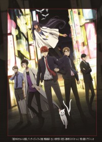 『真夜中のオカルト公務員』PV解禁 主人公は福山潤