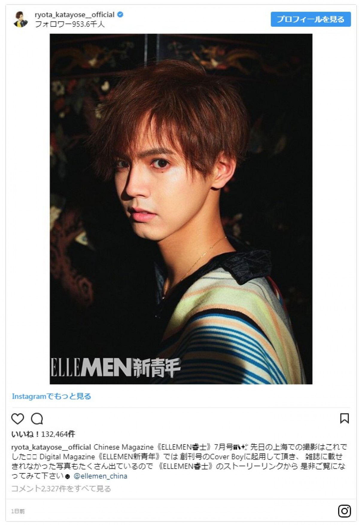 片寄涼太、再び中国のファッション誌に登場　今度は上海で撮影