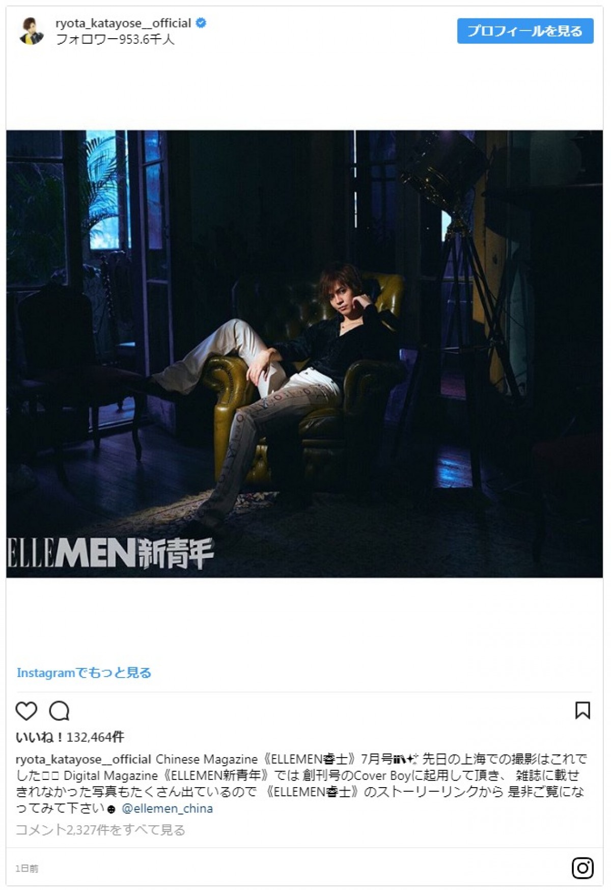 片寄涼太、再び中国のファッション誌に登場　今度は上海で撮影