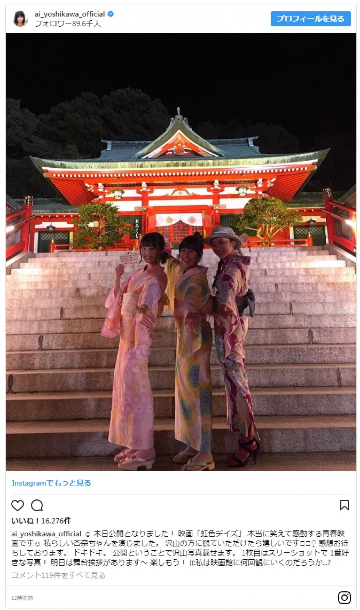 『虹色デイズ』 JK美少女3人の青春感たっぷりショットにファン歓喜