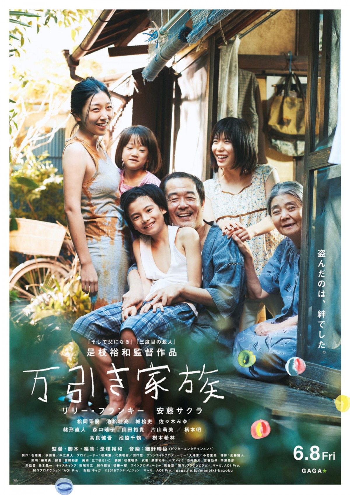【映画ランキング】『ハン・ソロ』がV2！『虹色デイズ』は3位発進