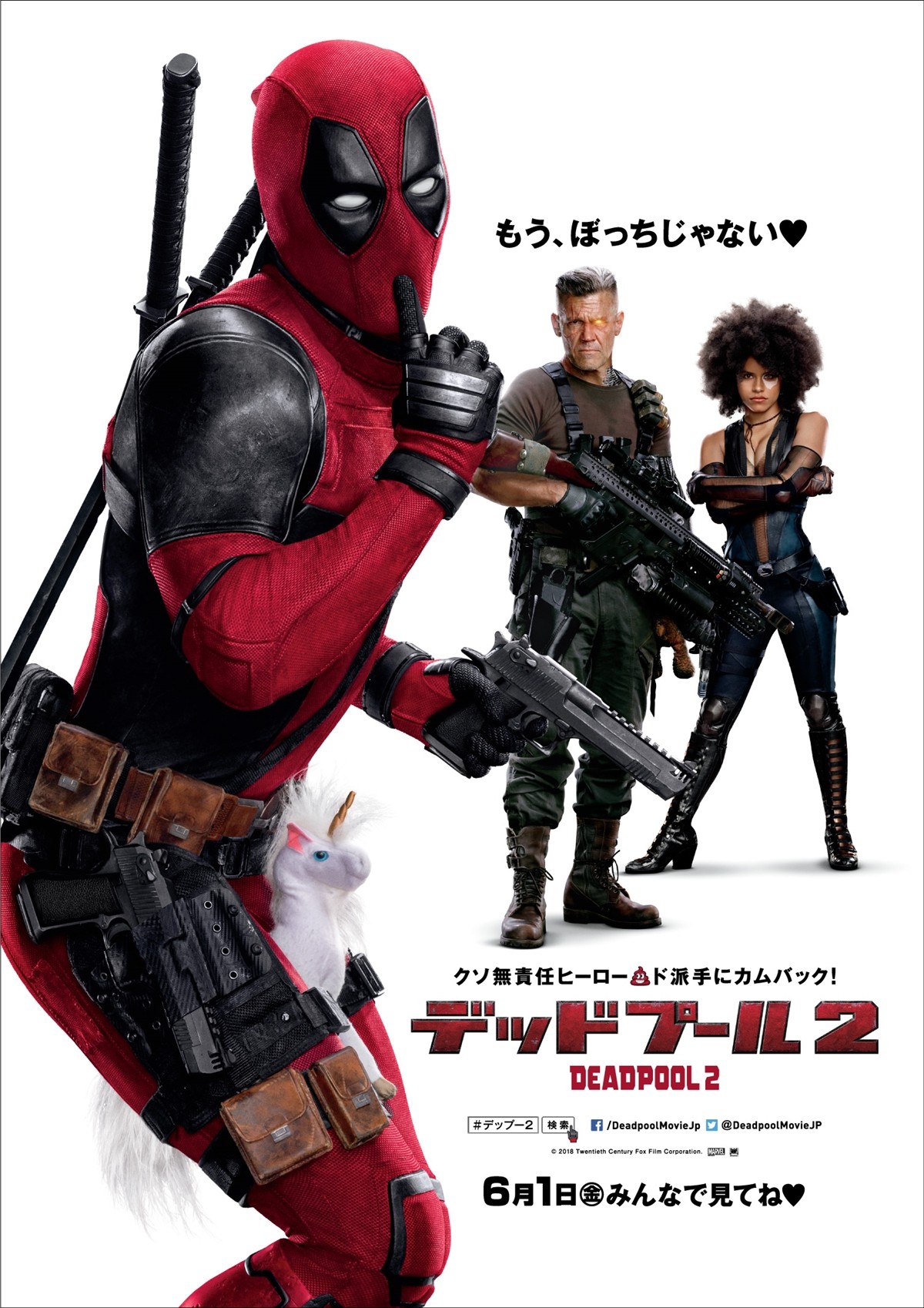 【映画ランキング】『ハン・ソロ』がV2！『虹色デイズ』は3位発進