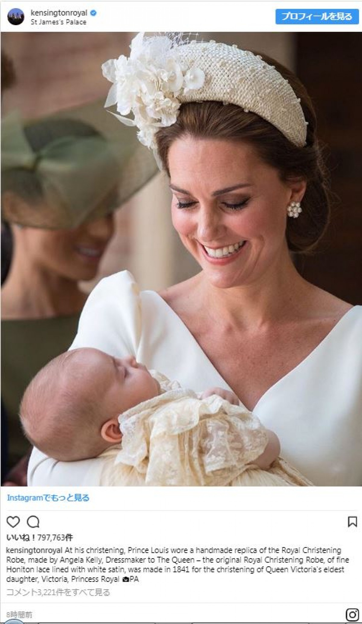 英ルイ王子、キャサリン妃の腕の中でぐっすり　洗礼式で一家勢ぞろい