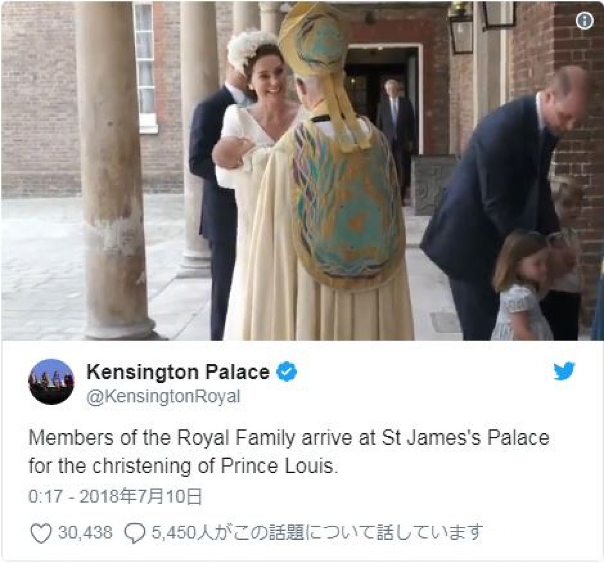 英ルイ王子、キャサリン妃の腕の中でぐっすり　洗礼式で一家勢ぞろい