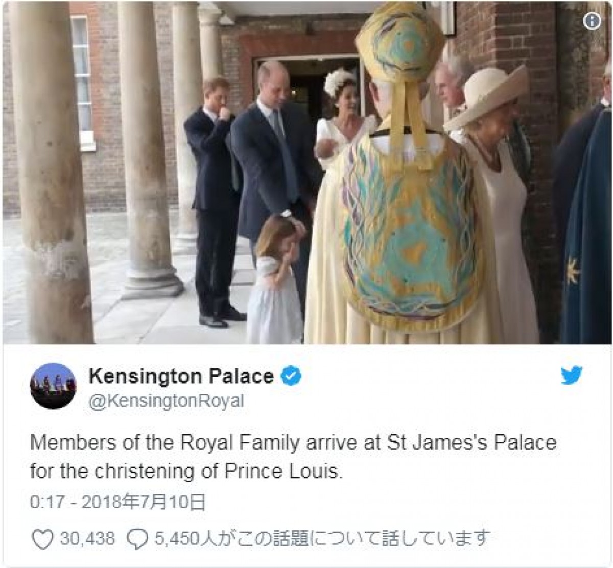英ルイ王子、キャサリン妃の腕の中でぐっすり　洗礼式で一家勢ぞろい