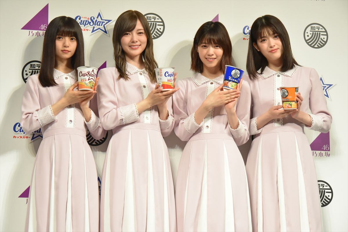 「乃木坂46×カップスター・和ラー 日本中を、もりあげろ!キャンペーン」記者発表会に出席した乃木坂46の(左から)齋藤飛鳥、白石麻衣、西野七瀬、松村沙友理