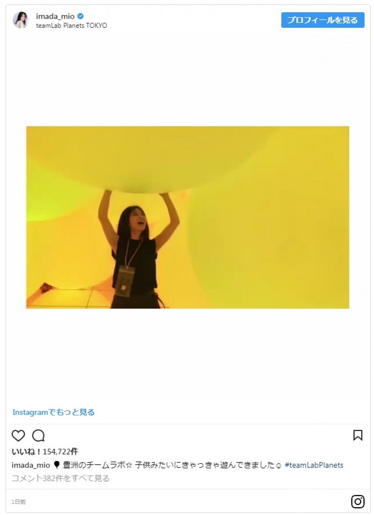 今田美桜、大人なノースリーブで“きゃっきゃ”する姿が「かわいい」