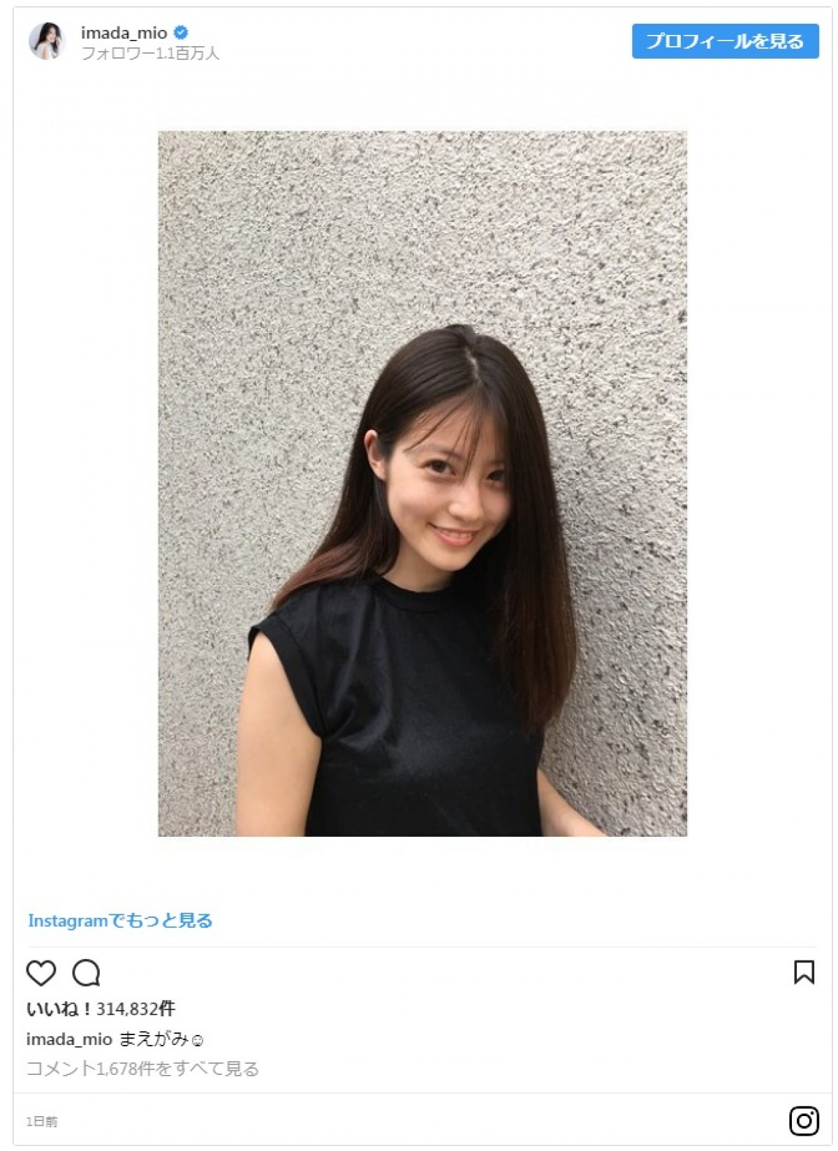 今田美桜、大人なノースリーブで“きゃっきゃ”する姿が「かわいい」