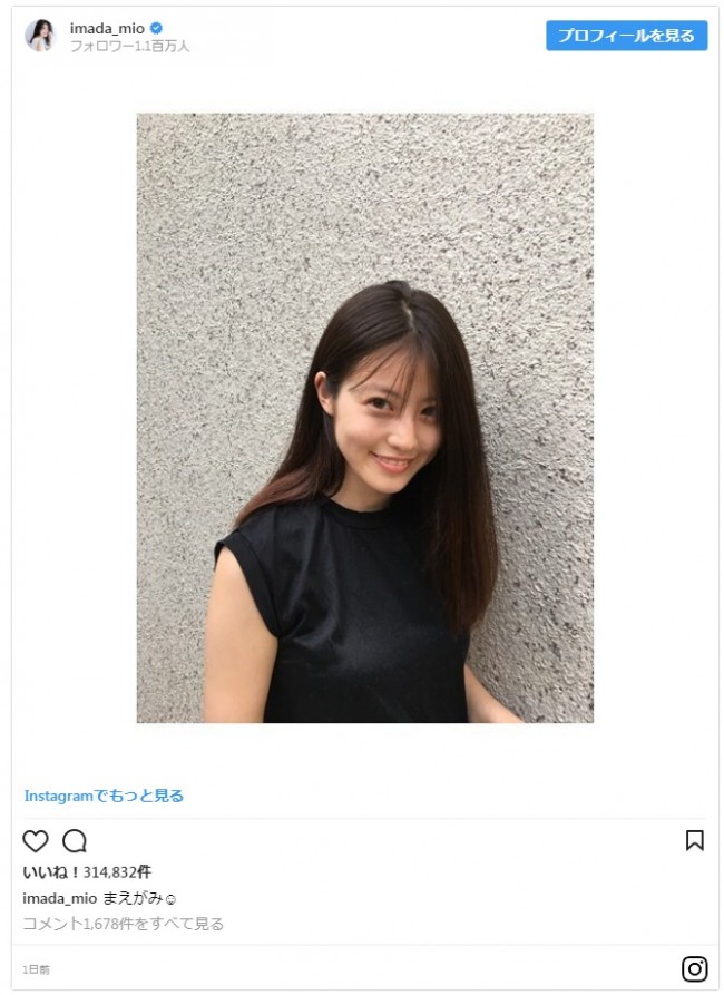 今田 美桜 インスタ