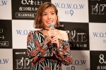 『連続ドラマW　イアリー 見えない顔』完成披露試写会に登場した仲里依紗