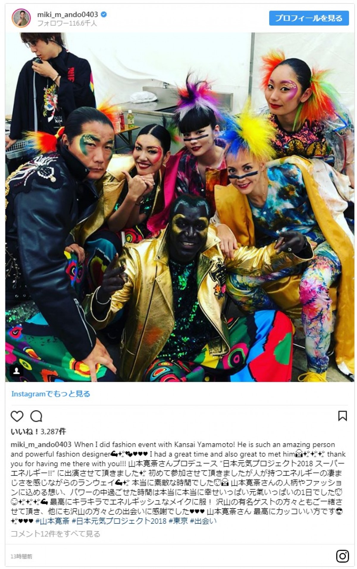 安藤美姫がファッションショーで躍動　キレキレダンスにファンも感動