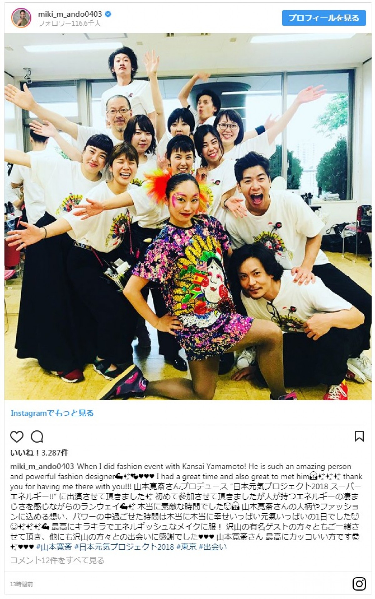 安藤美姫がファッションショーで躍動　キレキレダンスにファンも感動