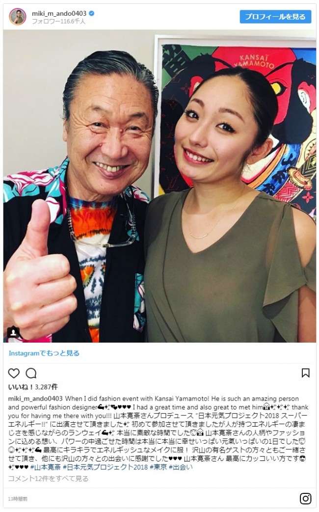 美姫 の 娘 安藤 安藤美姫の子供の父親は真壁喜久夫で確定！？子供の画像と激似！