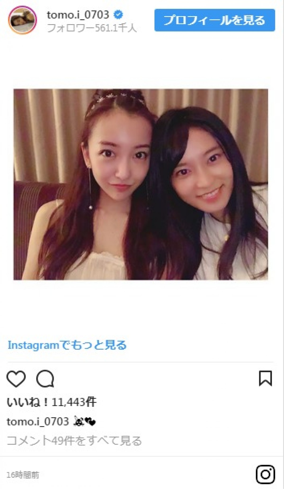 ※「板野友美」インスタグラム