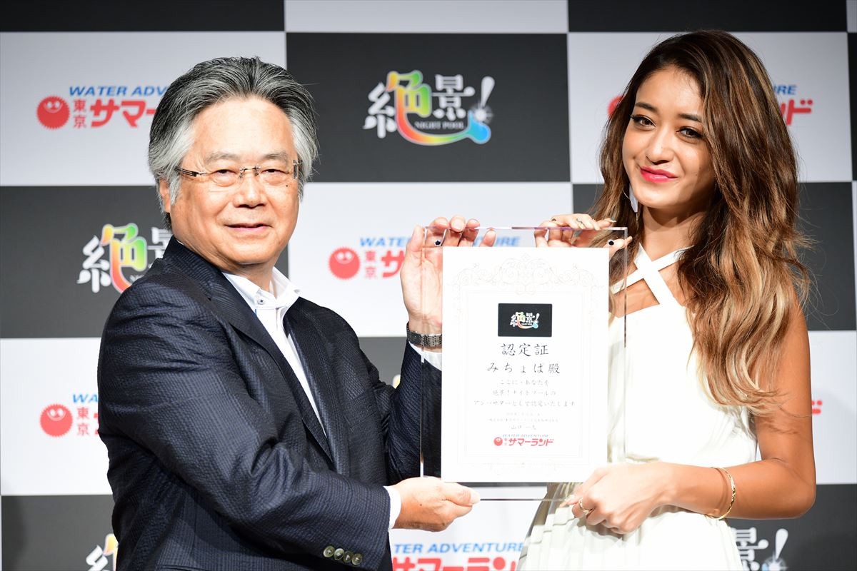 みちょぱ、嫉妬しないタイプと断言「絶対に元カノに負けない自信ある」