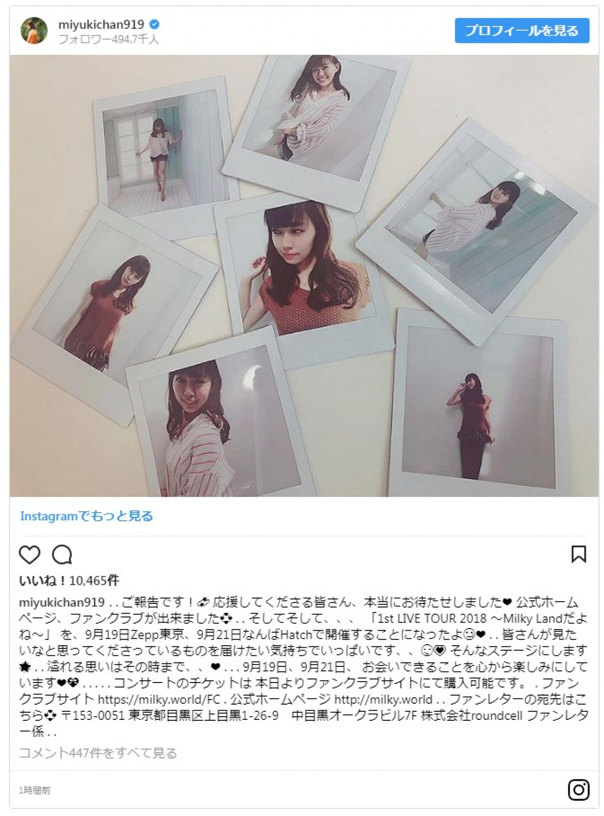 ※「渡辺美優紀」インスタグラム