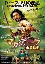 “バーフバリ”の原点　同スタッフで贈る『マガディーラ』公開決定