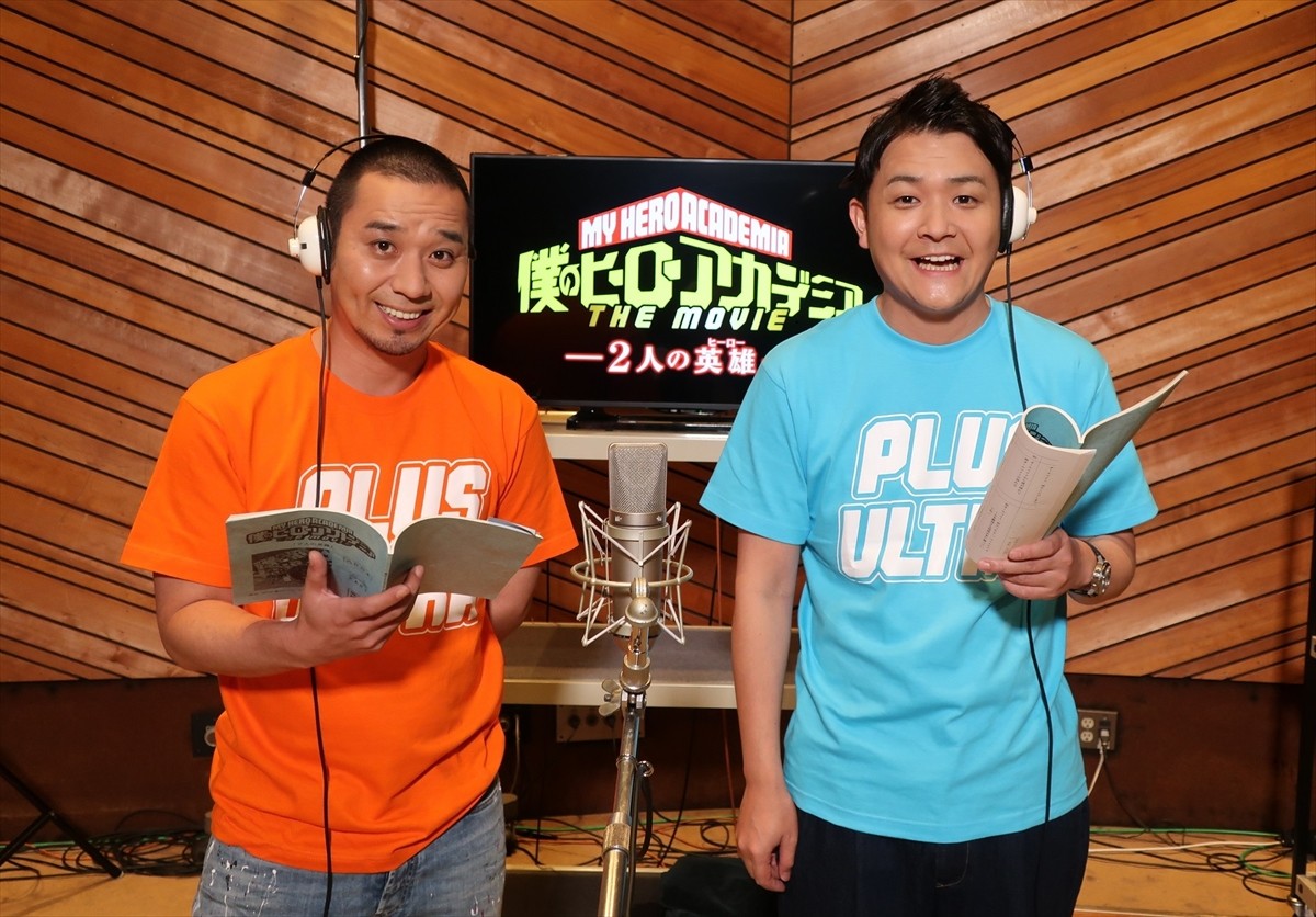 (左から)『僕のヒーローアカデミア THE MOVIE ~2人の英雄~』声優として出演する大悟(千鳥)、ノブ(千鳥)