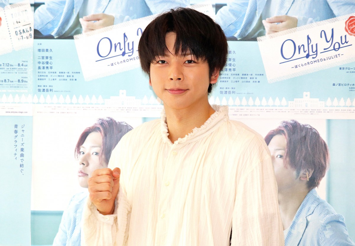 舞台『Only You～僕らのROMEO＆JULIET～』公開ゲネプロ及び囲み取材に登場した増田貴久